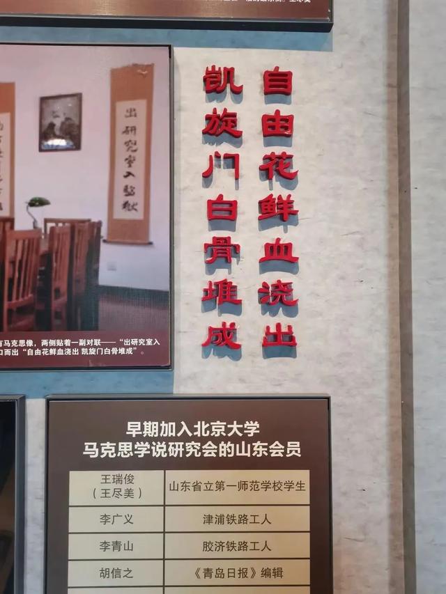 “齐鲁天路”诸城段景点（一）：潍坊市王尽美革命事迹教学基地
