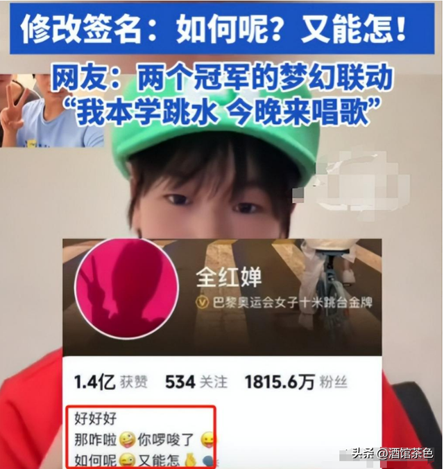 万万没想到！原以为全红婵退赛，是要告别跳台，结果闷声干大事