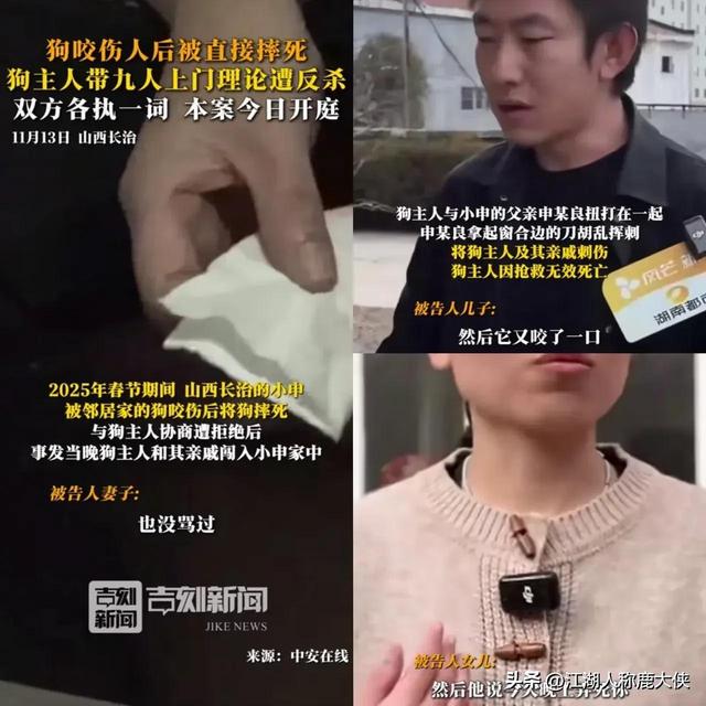 山西狗咬人案反转！郭某身上的伤另有凶器，疑似是自己人误伤