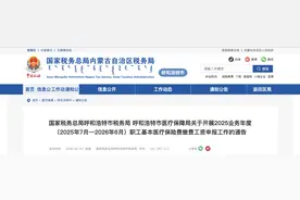社保、公积金缴费新基数正式执行！到手工资要变了？图片