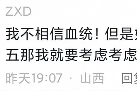 为什么很多外国人喜欢秀自己的血统，而中国人却很少提到血统？图片
