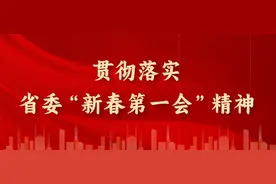 金华市委书记朱重烈谈贯彻落实省委“新春第一会”精神图片