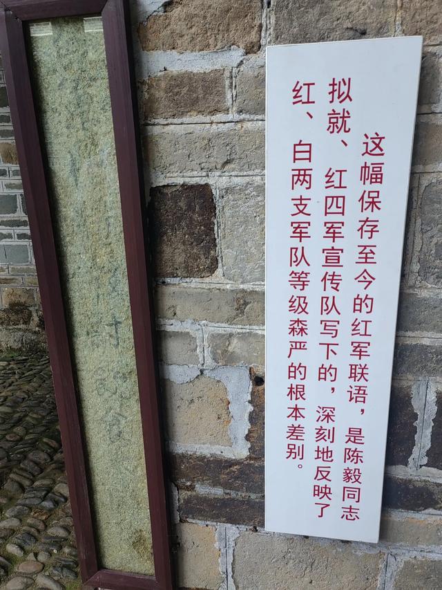 我们在井冈山参观了几个著名的革命遗迹
