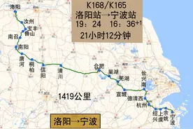 洛阳到宁波绿皮火车，居然绕过了省会郑州，而是走宁西铁路到合肥图片