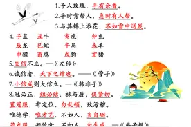 必看！二年级语文下册全册重点知识大盘点，可打印给孩子积累！图片