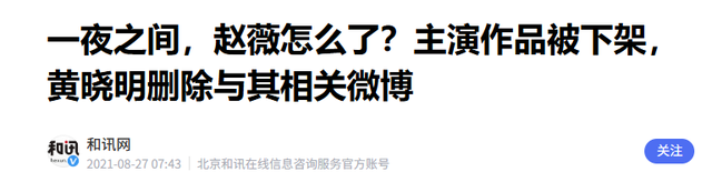 事业没了	、婚也离了	，49岁赵薇近况曝光，原来被封杀只是冰山一角