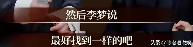 人狂自有天收,32岁李梦终于为自己的"嚣张跋扈"买了单,郝蕾说对了