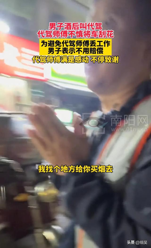 活该他发财！山东青岛一男子因喝酒，花钱叫了名代驾帮他开车