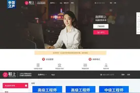 号称“全程代办”“不过退款”，记者起底职称代办黑灰产业链图片