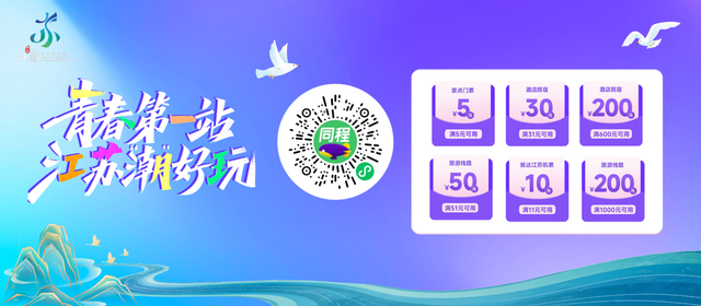 “水韵江苏”走进江城武汉，潮玩惠游邀约荆楚学子