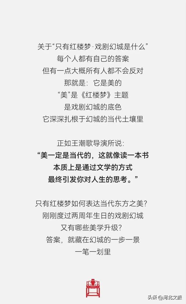 和王潮歌导演一起，走进只有红楼梦，走进当代东方之美