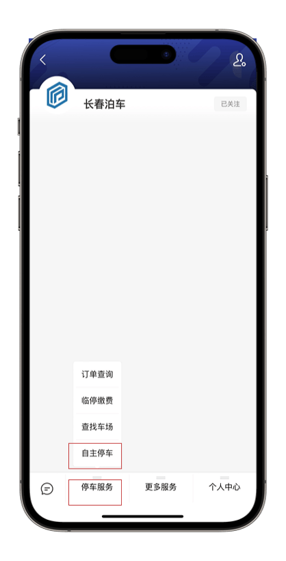 在长春，打卡热门景点！这份停车攻略太省心→