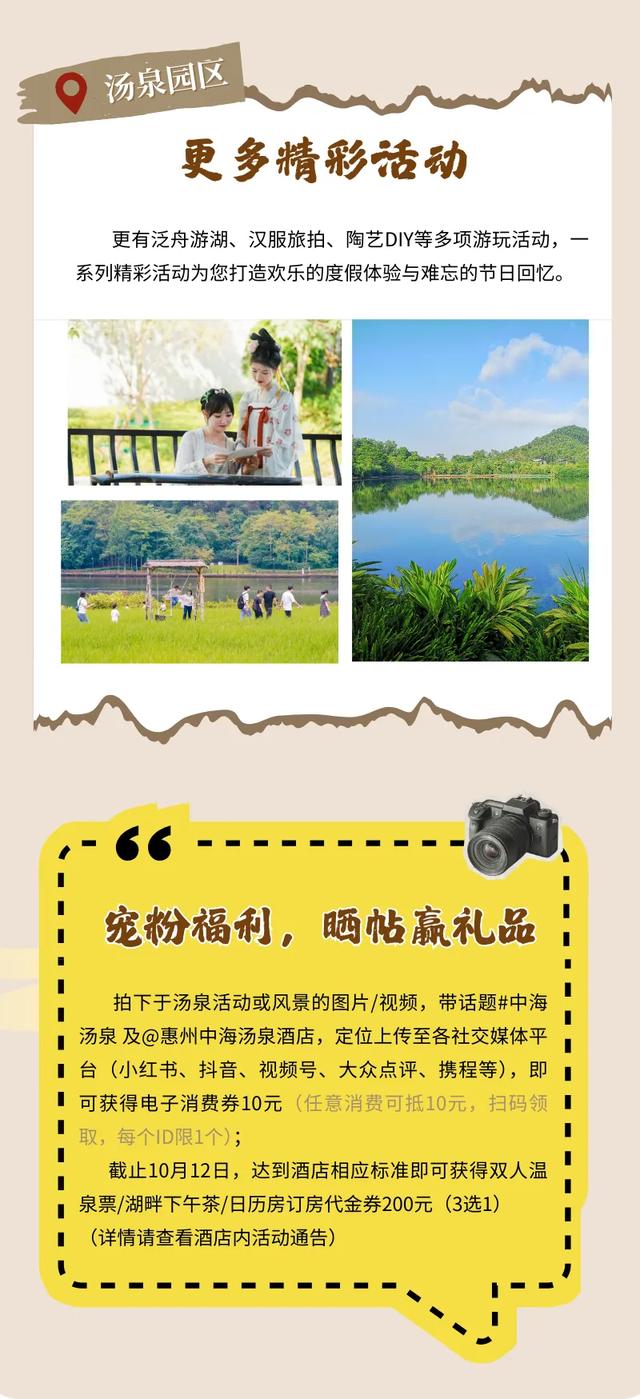 国庆去哪玩？循东坡足迹，诗意游汤泉