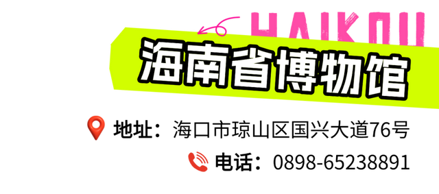 清凉一夏海南度假 | 坐“萝卜快跑”悠悠逛海口~