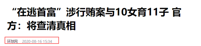 包养10位情妇，睡觉翻牌生下11个私生子，75岁还在拼命生娃！