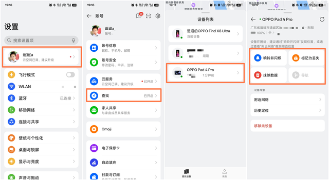 【使用技巧】ColorOS 15暑期实用功能推荐