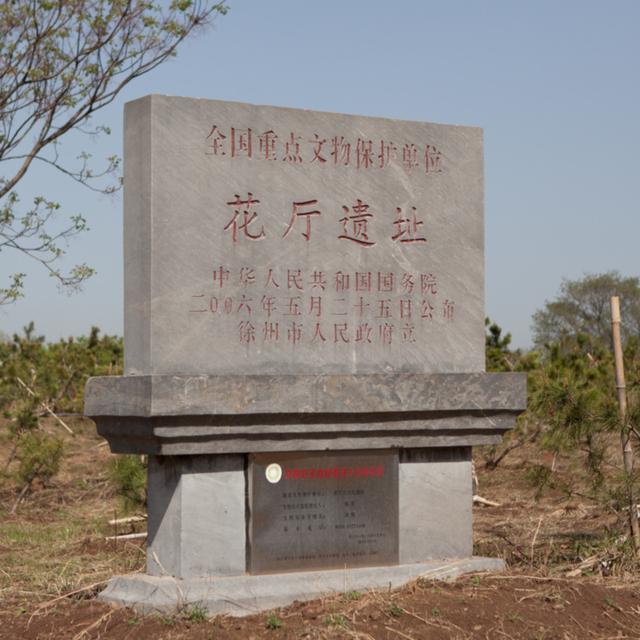说好了！我们新沂见！