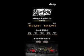 2.0T+8AT+四驱、可拆卸车顶、机械仪表盘，硬核越野还得是它！图片