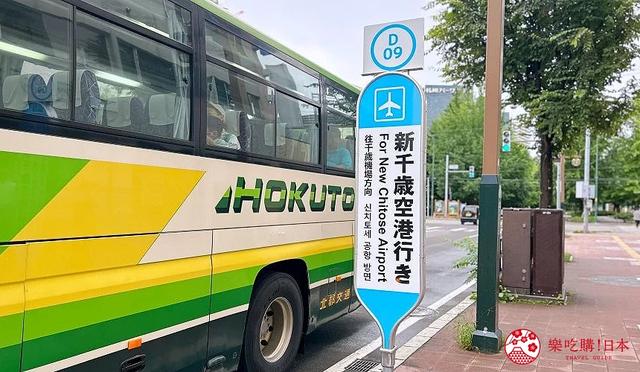 札幌住宿推荐：「札幌中岛公园Resol 饭店」机场巴士直达饭店门口