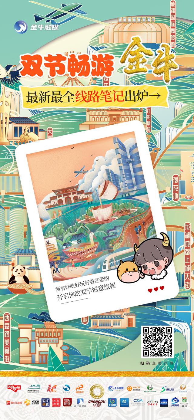 国庆游成都：23种玩法，承包你的8天快乐