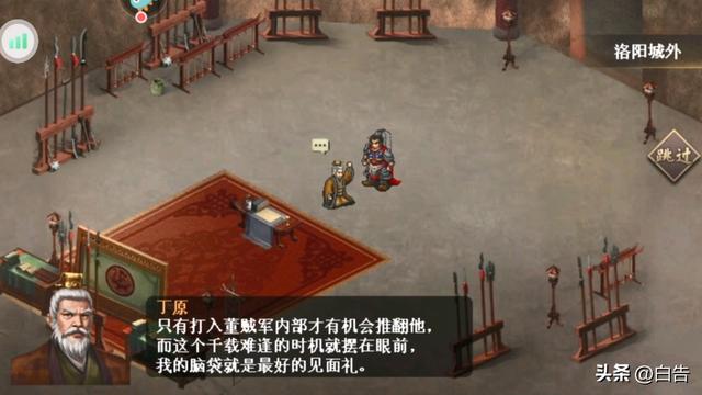 三国志吕布传，三十年经典再现