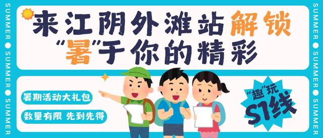 S1线最新消息！