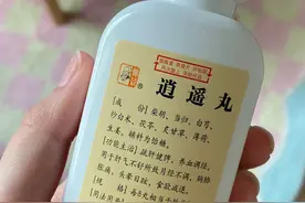 千古疏肝方逍遥丸，常吃身体会有四种变化，这一类人建议不要用图片