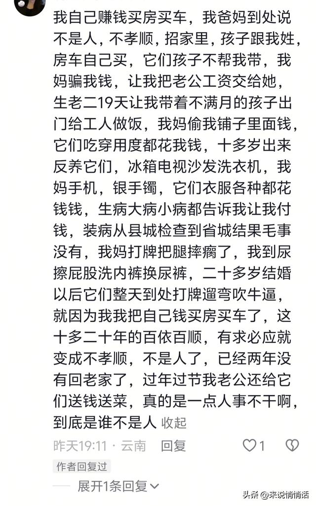 不舍得给孩子花钱的父母，孩子会永远记得