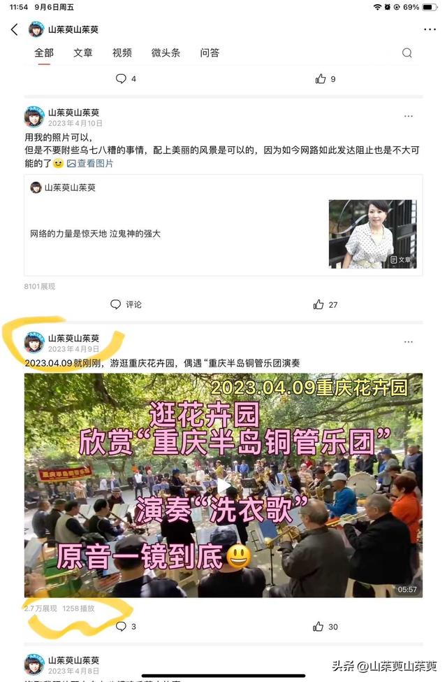 2023年春重庆探亲记（三）