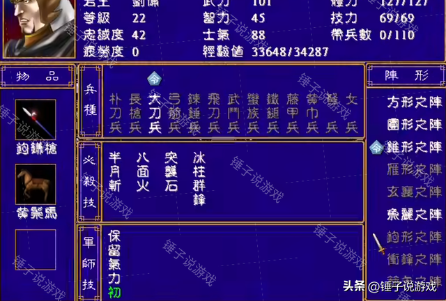 《三国群英传2》：1999年的按键声响起，天下之争永不落幕！