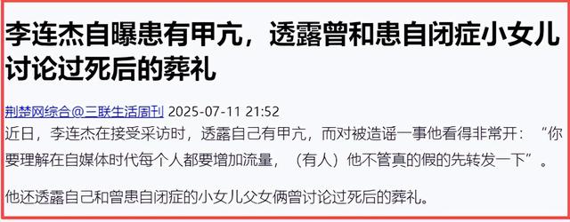 62岁李连杰回应噩耗，手术过程佛珠不离手，聊天记录透露更多细节