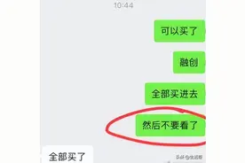 买股还是买房？有人重仓地产股1天赚1200万，有人股市血赚800万又买房图片