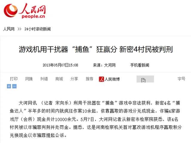 上世纪的国产游戏之光，已经“恶堕”成博彩游戏公司了