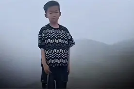 福建8岁男童遗体找到了图片