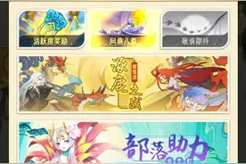 山海经异变攻略新手60➕图片