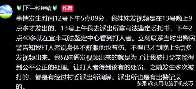 残疾老人被邻居殴打后续：警方通报	，涉事者有4人，家属称不和解