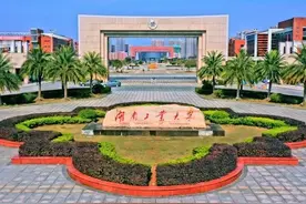 2024湖南高校最新排名出炉！湘潭第四，长理第六，吉首第11图片