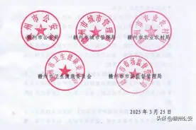 事关养犬！赣州多部门联合发布重要通告图片