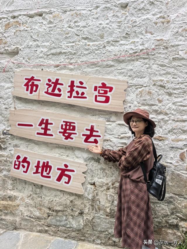 我要去西藏(九)——布达拉宫