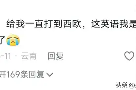 如果可以嫁给一个古人，你想嫁给谁？评论区的回答能把人笑喷！图片