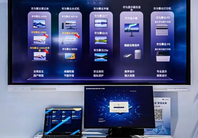 擎云L540X：安全办公新利器！