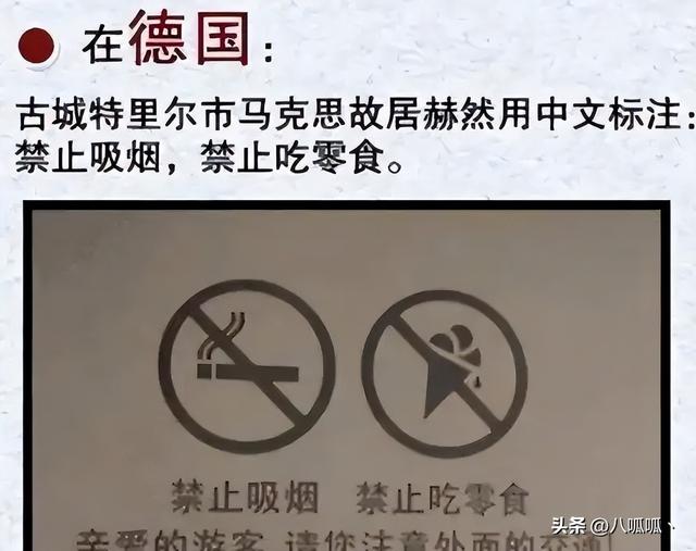继德国之后，英国也贴“中文标语”？中国游客：区别对待难以接受