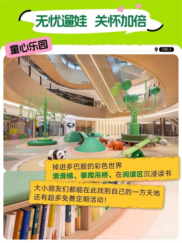 最后两天!家门口遛娃→