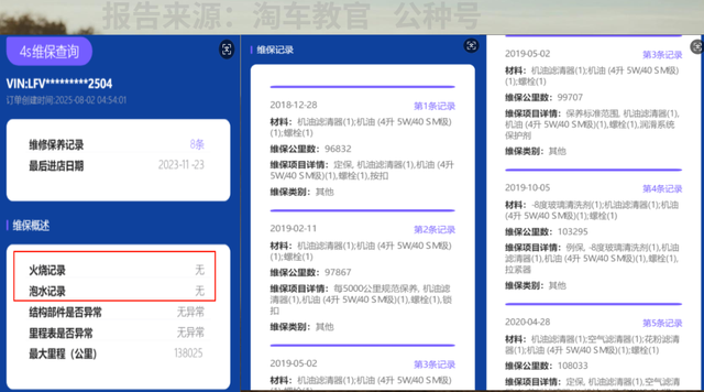 车贩子是怎么查车辆维修记录的？这5个验车暗号，只有内行才懂！