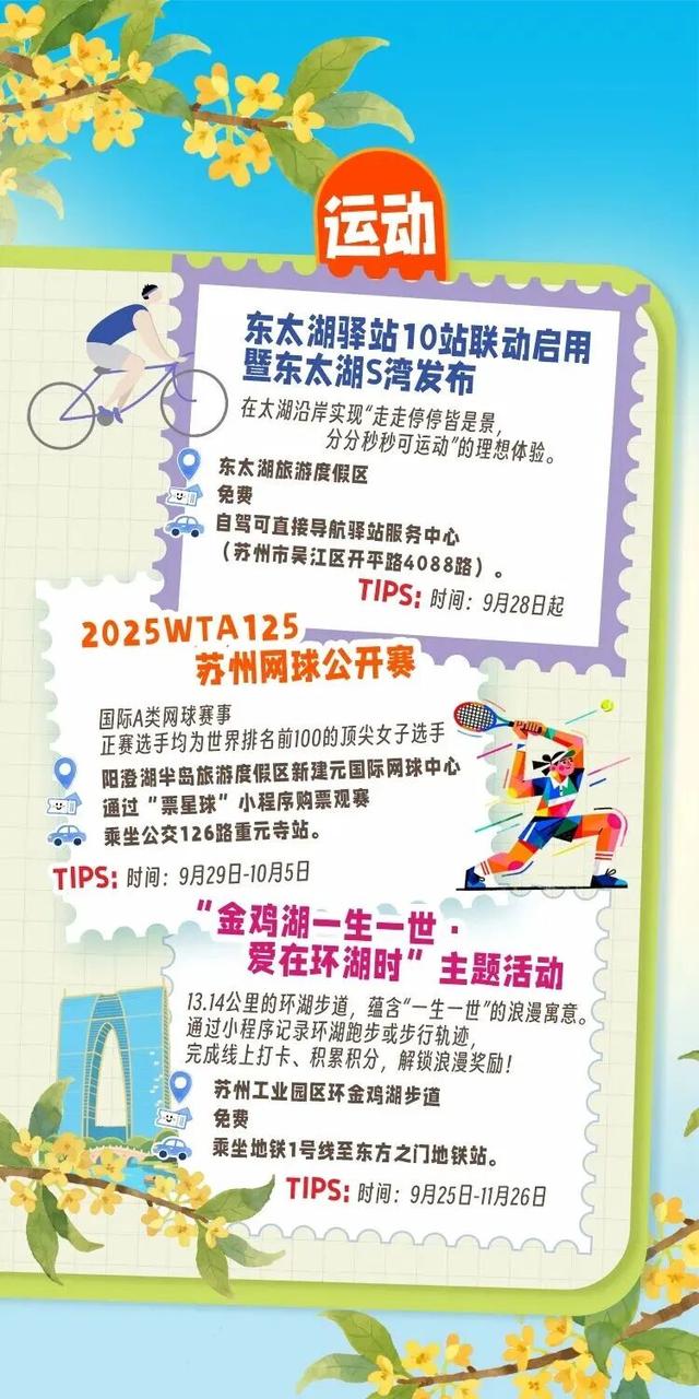 这个假期，苏州也太热闹了吧！