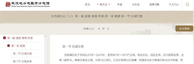 当年如果没有成立东西湖，或许他们早已回归了武汉