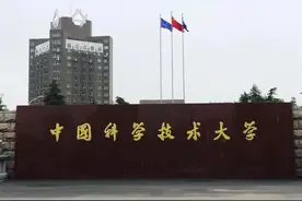 中科大化学专业博士工资曝光图片