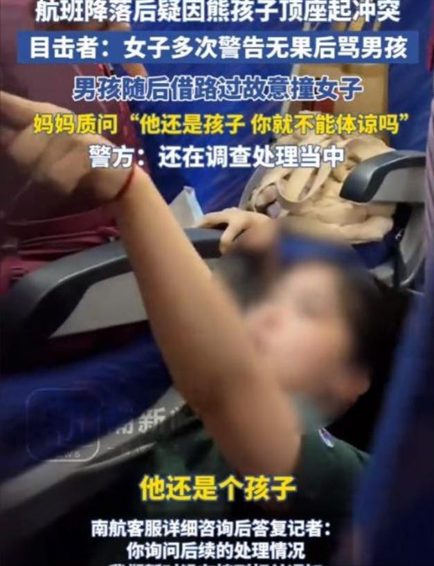 南航打人“熊家长”社死！父亲身份被扒 ，怪不得敢打人 不嚣张了？