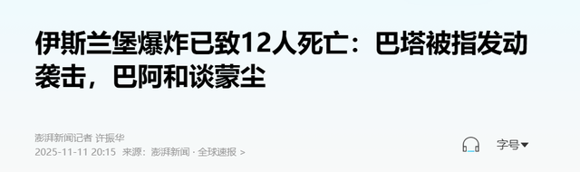 巴基斯坦遭痛击，防长宣布战争状态，南亚将再临火药桶时刻？