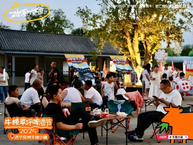 狂欢一夏！牛楼草坪啤酒节进行中 ! live乐队嗨翻全场！心愿循环市集今晚登录！来逛逛吧！